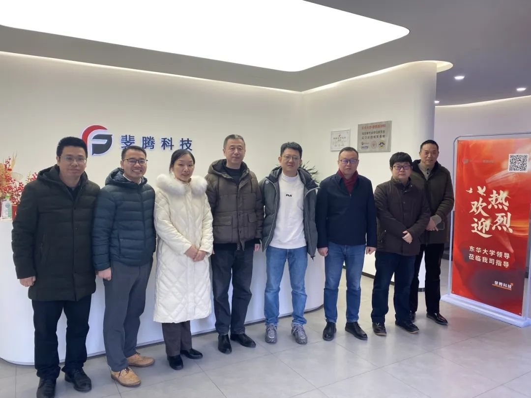 热烈祝贺东华大学-斐腾新材料培育基地揭牌仪式