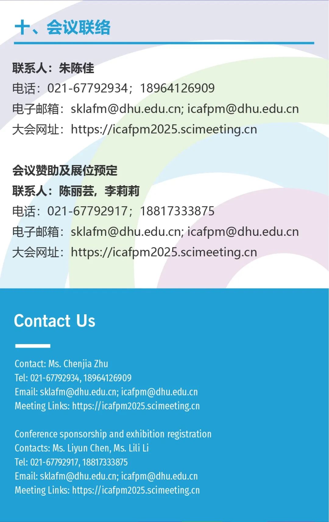 第一轮通知-0529-15.jpg