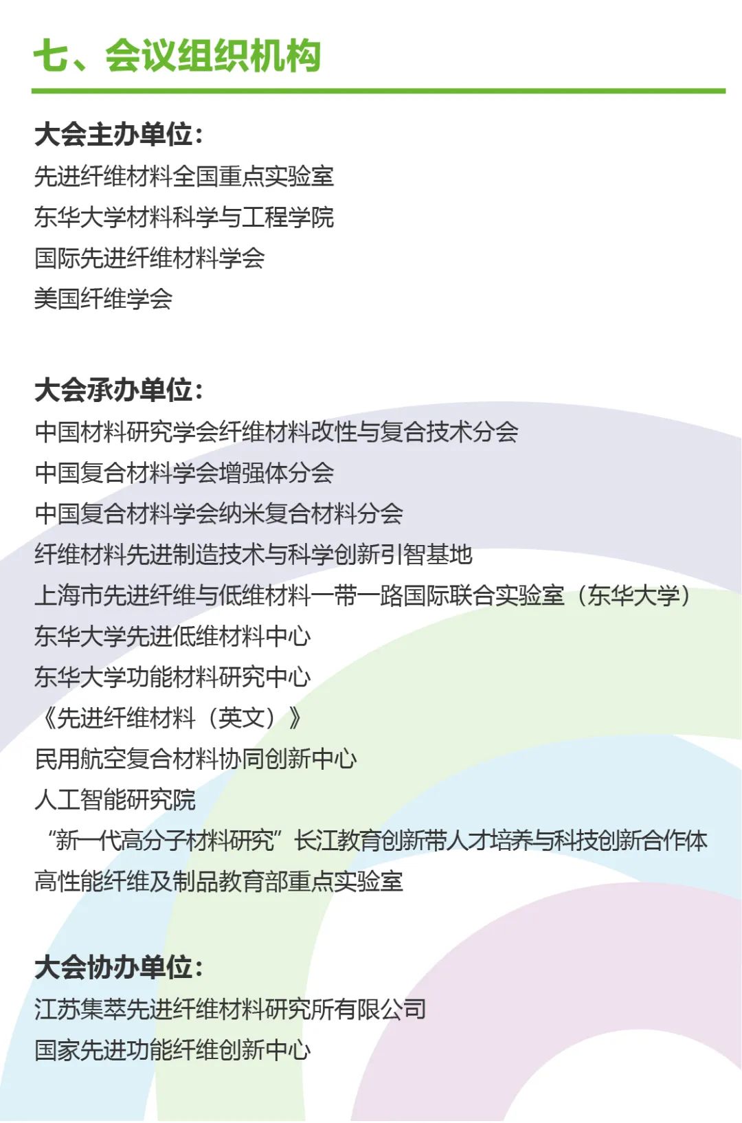 第一轮通知-0529-11.jpg
