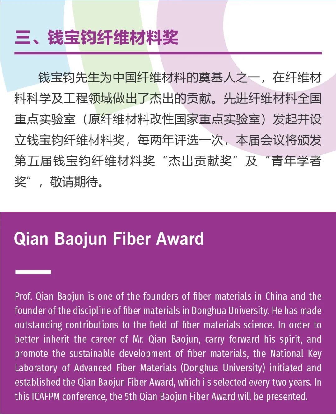 第一轮通知-0529-06.jpg